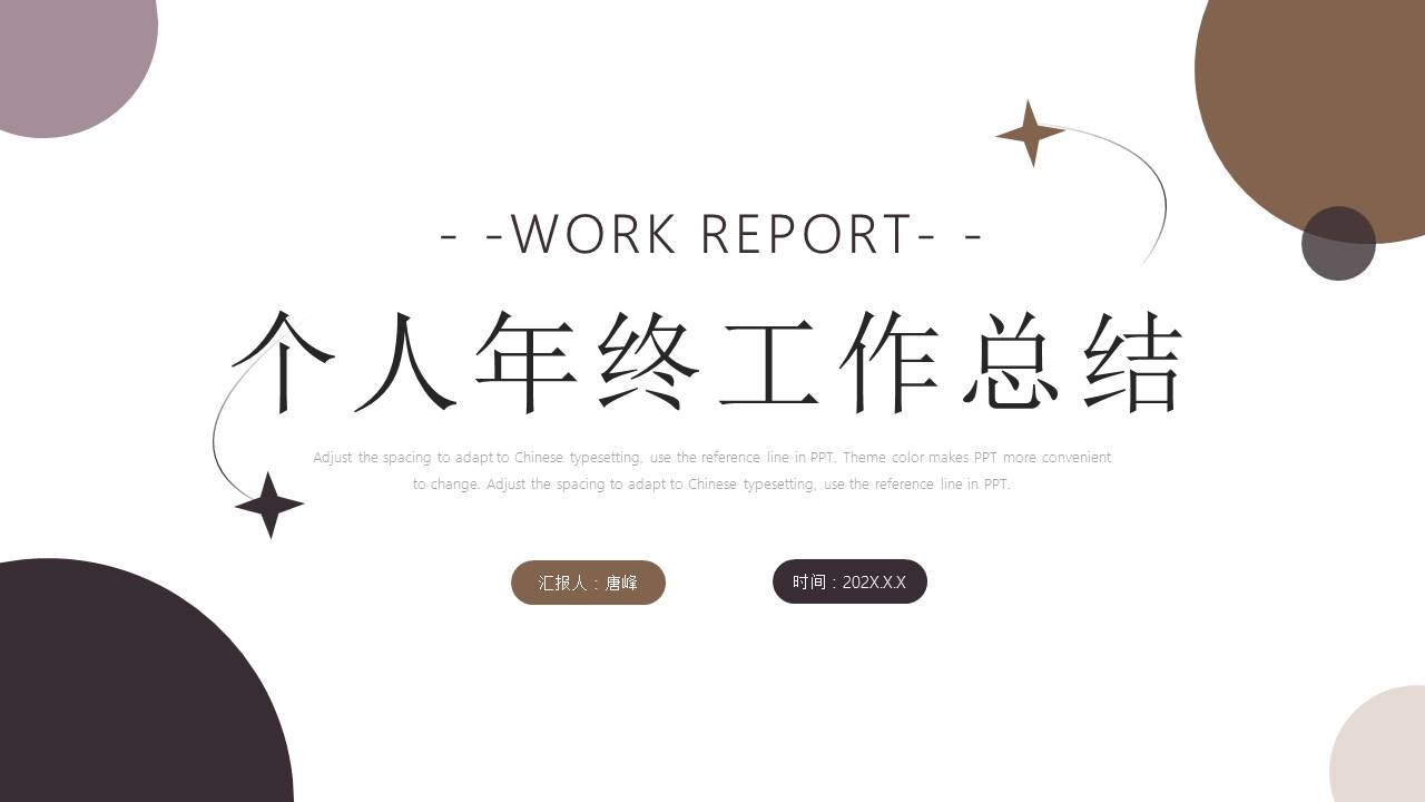 年终总结 (30).pptx